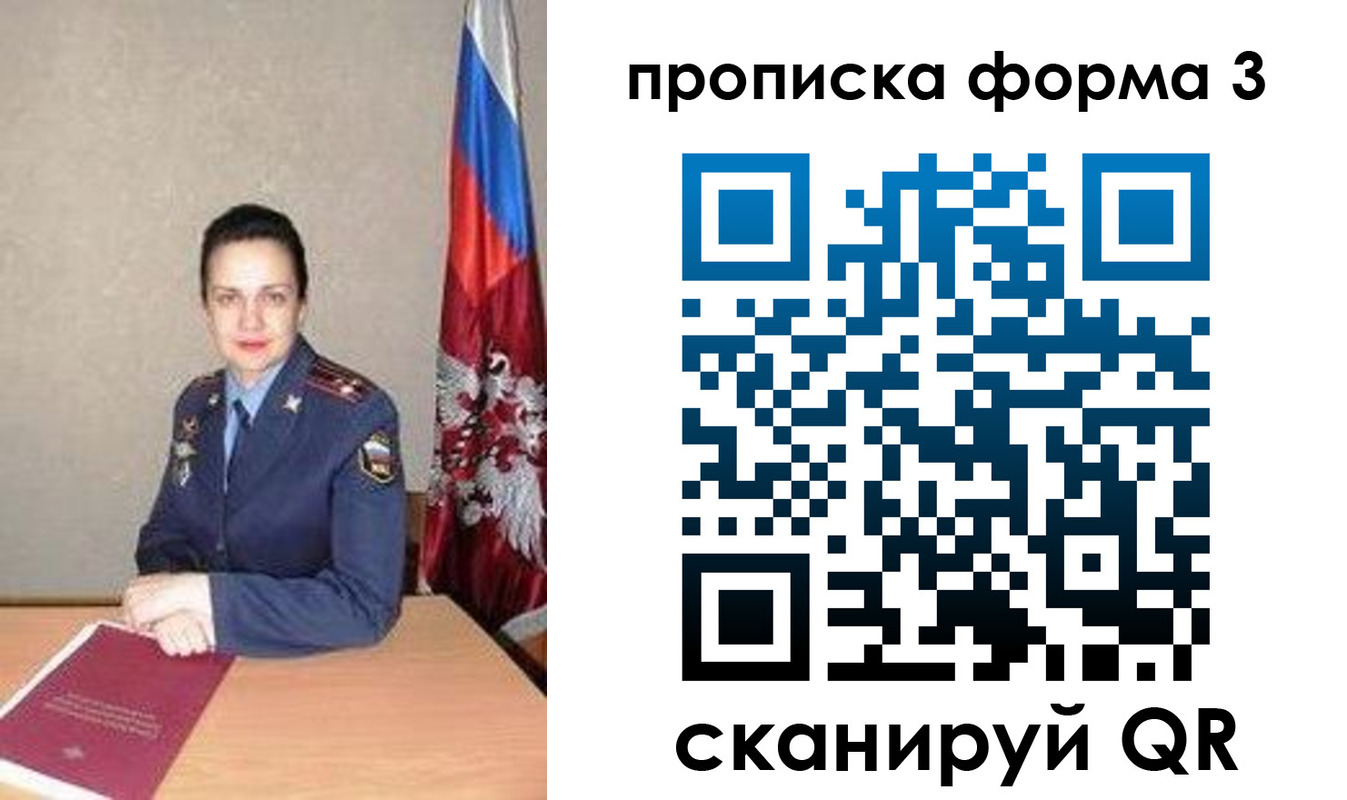прописка 2025 в Абазе