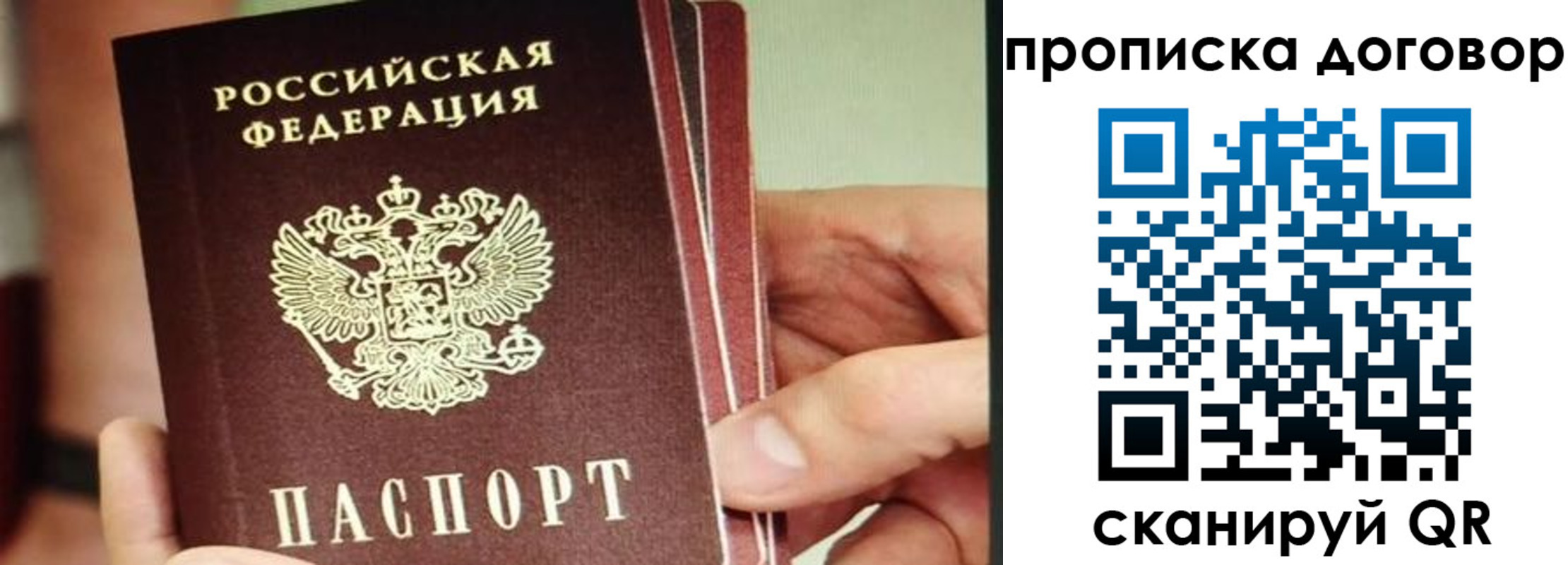 прописка в Абазе
