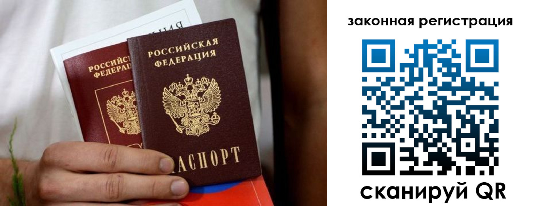 временная регистрация недорого в Абазе
