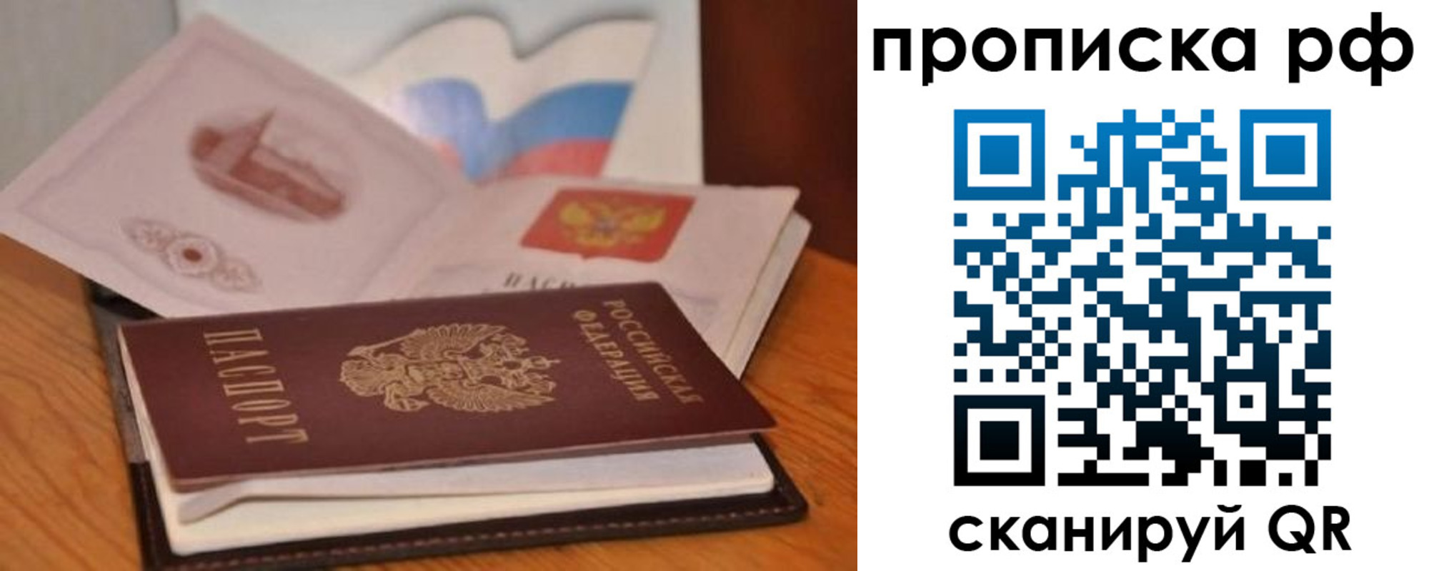 временная регистрация в Абазе